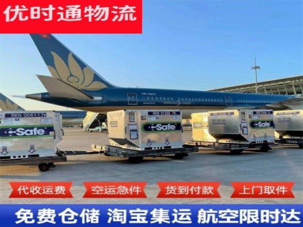 亭湖到加拿大空运加急专线